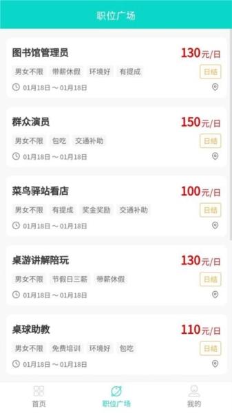 兼途无广告版图5