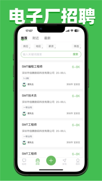 51SMT免费版图1