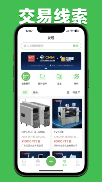 51SMT免费版图2