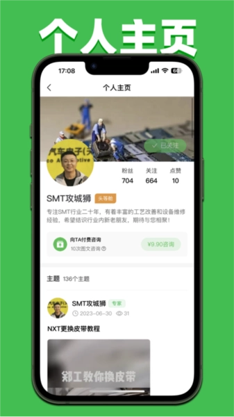 51SMT免费版图3