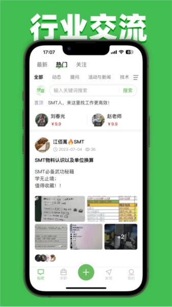 51SMT免费版图4