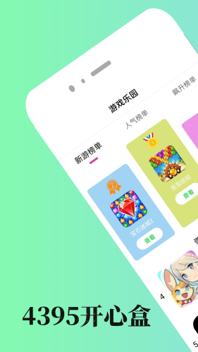 4999玩游盒(1)