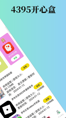 4999玩游盒(2)