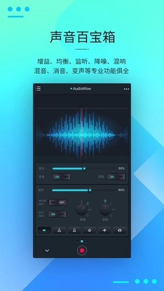 AudioWow