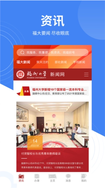 智汇福大通用版图2