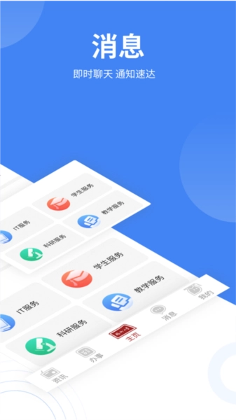 智汇福大通用版图3