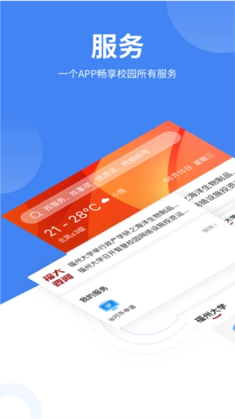 智汇福大通用版图4