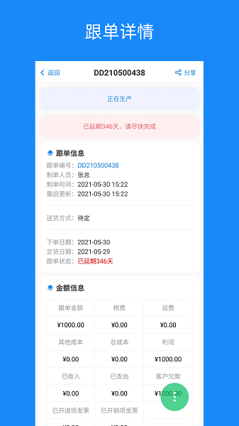 蚂蚁跟单APP(1)