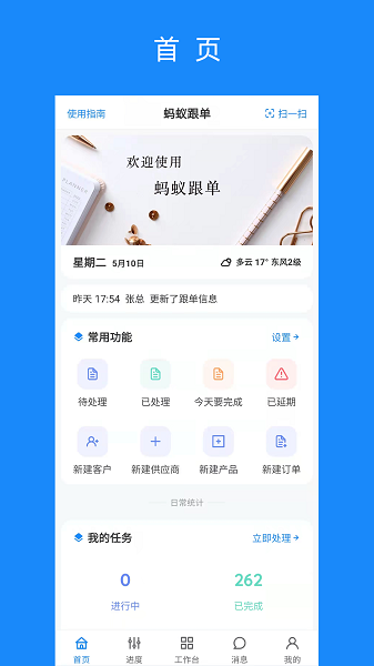 蚂蚁跟单APP(2)