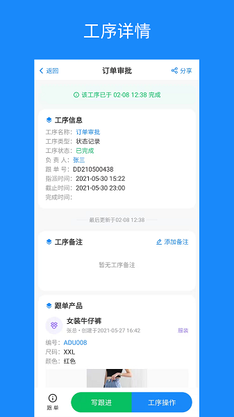 蚂蚁跟单APP(4)
