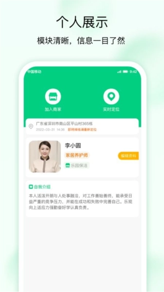 技者接单手机最新版图1
