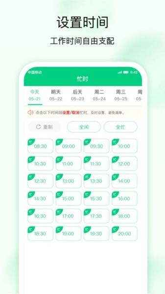 技者接单手机最新版图2