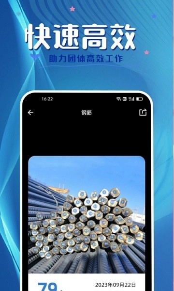 拍照计数王原版图3