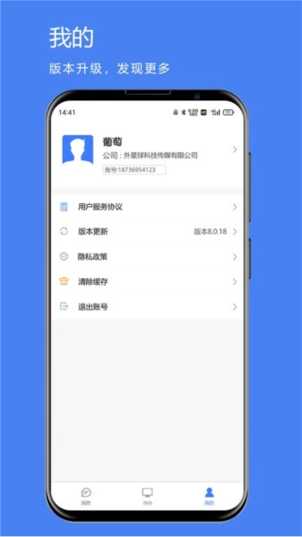 煤婆新消息手机免费版图1