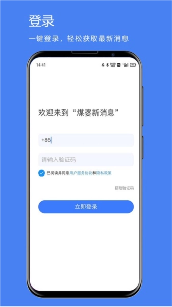 煤婆新消息手机免费版图2