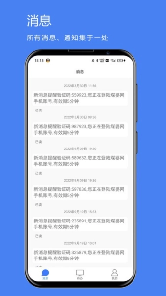 煤婆新消息手机免费版图3