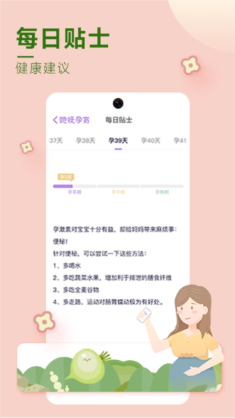 她抚孕育(4)