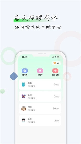 自律君手机正版图1