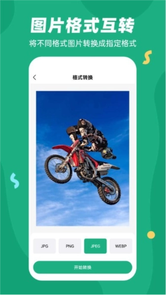 易压缩手机版图1