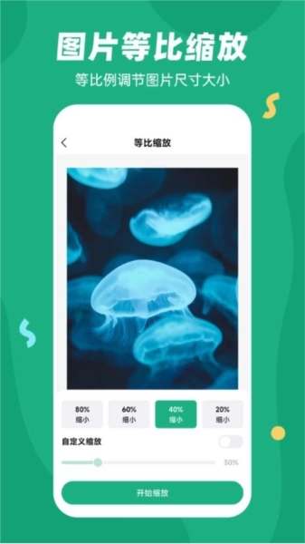易压缩手机版图4