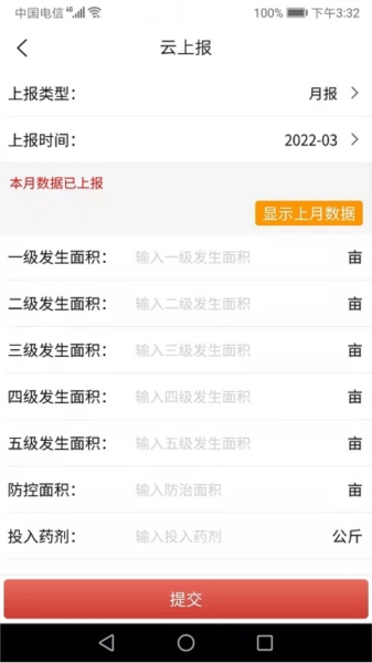红火蚁正版图1