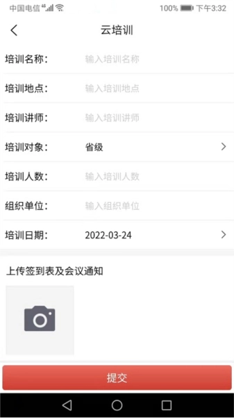 红火蚁正版图2