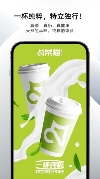 茶猫Teacat点单直装版图3