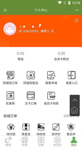 东方翠最新免费版图5