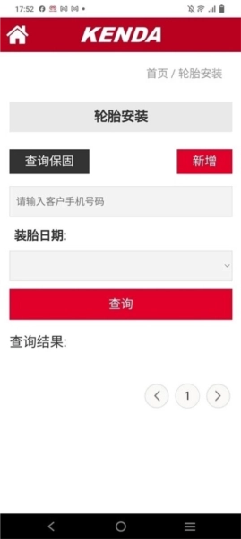 建大伙伴云免费版图1