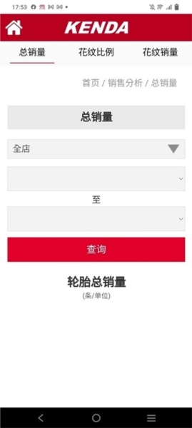 建大伙伴云免费版图2