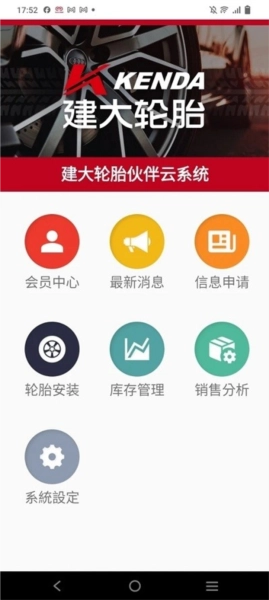 建大伙伴云免费版图4