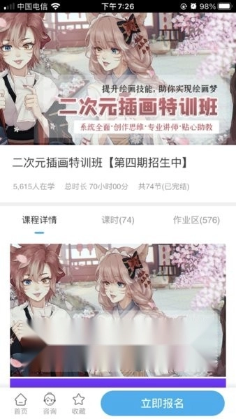 自学帮免费原版图1