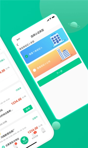 成丰经纪人通用版图2