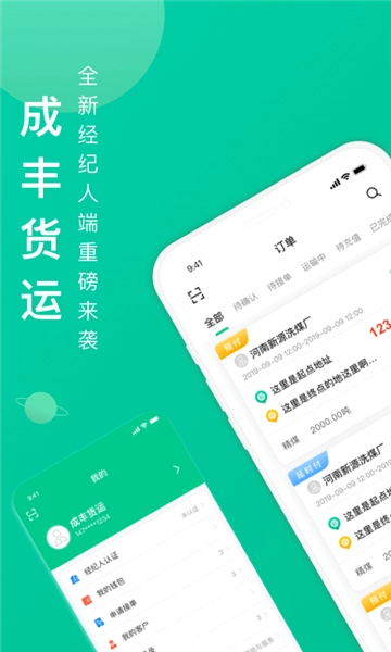 成丰经纪人通用版图3