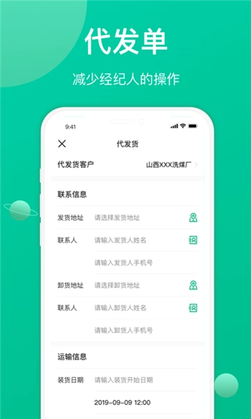 成丰经纪人通用版图4
