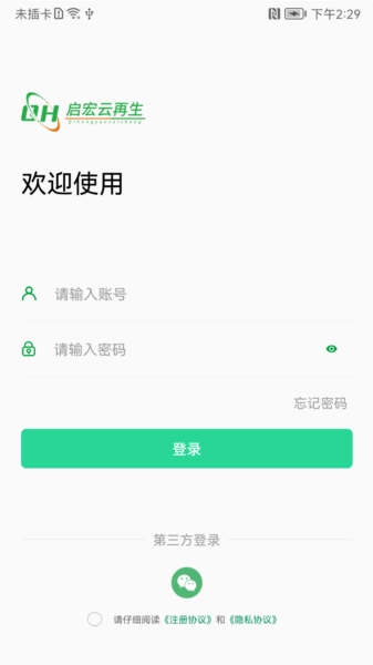 启宏云再生(1)