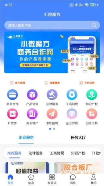 小微魔方最新免费版图3