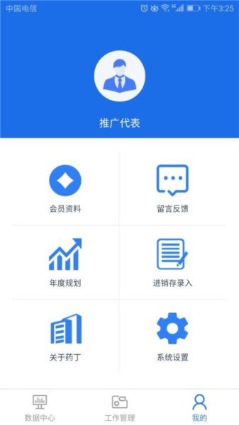 药丁APP(1)