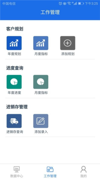 药丁APP(2)