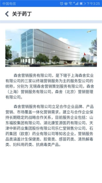 药丁APP(3)