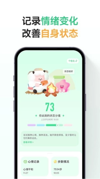 FeelFlow最新免费版图1