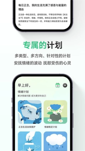 FeelFlow最新免费版图3