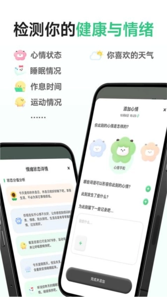 FeelFlow最新免费版图5