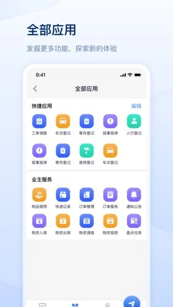 善数管理