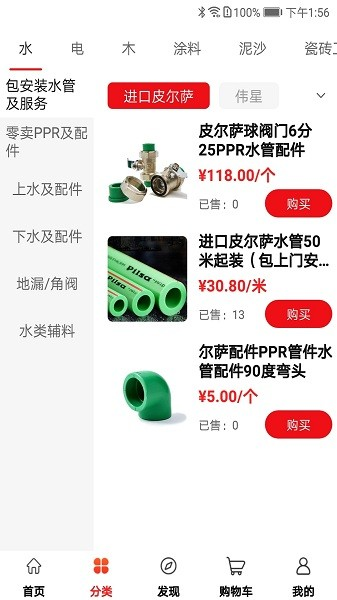 材圈圈APP图1