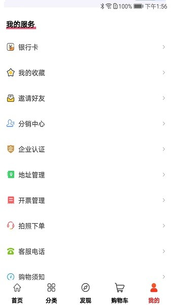 材圈圈APP图2