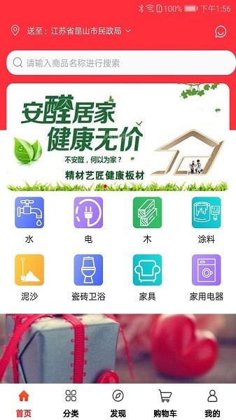 材圈圈APP图4
