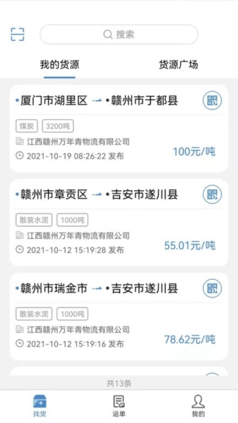 万年青官方版图1