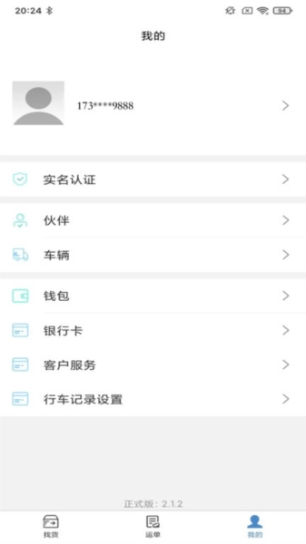 万年青官方版图2