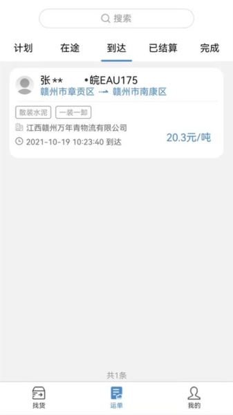 万年青官方版图4